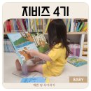 그레이트북스 서포터즈 지비즈 4기 모집한대요!!