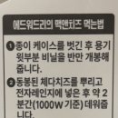 GS25청양읍내점 | gs25 에드워드리 K-맥앤치즈 가격 칼로리 내돈내산 후기