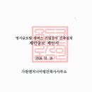 가원종합건축사사무소 - 성동구 연무장13길 9 | 가원종합건축사사무소