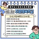 울산남구대현스포츠클럽