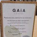 가이아커피 이미지