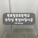 목포청호초등학교 이미지