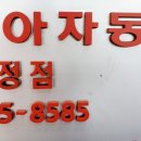 현대자동차서정점 이미지