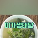 미가생태탕 이미지