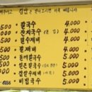 에덴국수 이미지
