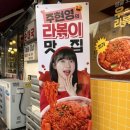스텔라떡볶이경기군포
