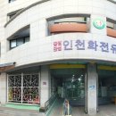 인천유치원 이미지