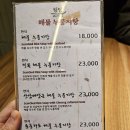 씨유 창릉 화랑로점 | 고양 삼송 해물누룽지탕 탕수육 맛집 청담해물누룽지탕