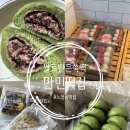 만민떡집 - 영광군 천년로 1312 | 만민떡집