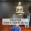 [공지] 아이와 서울갈만한 곳 국립중앙박물관 방문후기