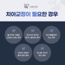 더고른치과교정과치과의원 이미지