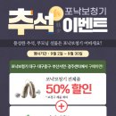 포낙보청기 대구중구센터 이미지