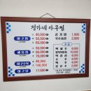 정가네아구찜 이미지