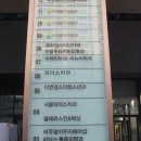 자연뜰한방병원 이미지