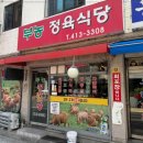 송파식당 이미지