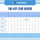 진심한방병원