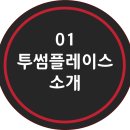 투썸플레이스울산 - 북구 매곡산업로 177 | 투썸플레이스울산