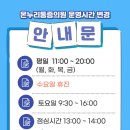 온누리마취통증의학과의원 이미지