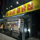 수자식당 이미지