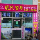 성우공인중개사사무소 이미지