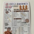 오늘도찹쌀꽈배기