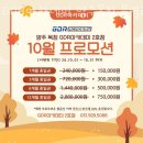 GDR양주옥정2호점 이미지