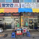 전주기름집 이미지