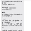 스파드에이치 - 강남구 영동대로141길 20 | 스파드에이치