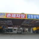 대동카센타 이미지
