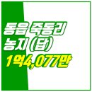 동읍720 이미지