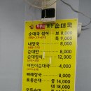 무봉리 토종 순대국 이미지