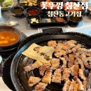 꽃보다돼지 | 침산동고기집 꽃뚜껑 침산점 흑돼지 꽃삼겹살 가성비 후기