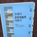 단양생태체육공원 이미지