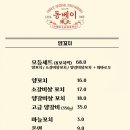 동베이