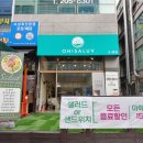 오!샐럽 이미지