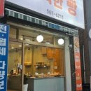 갓구운행복한빵
