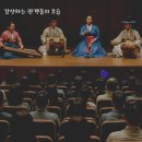 장단 속에 깃든 혼, 국악공연이 전하는 진한 울림