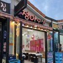정아수산 이미지