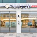 채움 동물병원 이미지