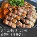 부산 시청 고기집 여기가 1등