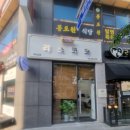 리스코코 헤어 | 대전가오동미용실 리스코코헤어 실후기~