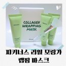 필오브 | 피키너스 리얼 모링가 콜라겐 마스크팩 잔주름킬러 필오브팩 후기