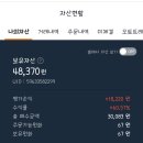 빗썸 이벤트 3만원주는걸로 샀는데 이미지