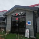 천일식당 | 함안 천일식당 후기