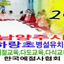 하랑초등학교(병설) 이미지