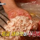 광천 진 새우젓 이미지