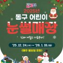 동구 24 대전일보