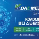 메디스타트 매일신문