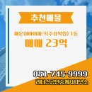 해운대로공인중개사사무소 이미지