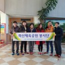 체육시설관리사업소 이미지